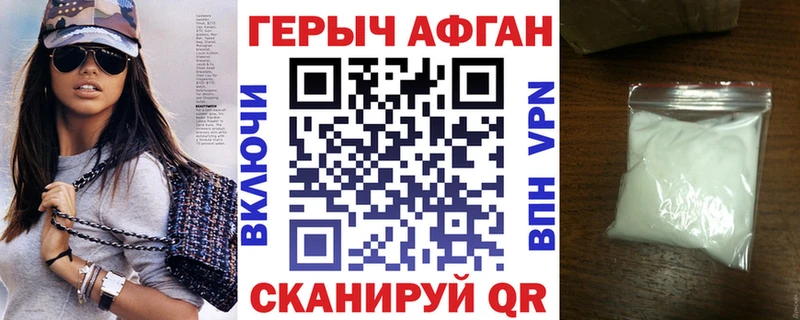 ГЕРОИН Афган  Юхнов 