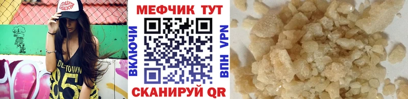 Мефедрон mephedrone  Юхнов 