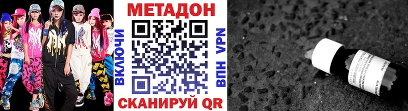 МЕТАДОН кристалл  купить наркоту  Юхнов 